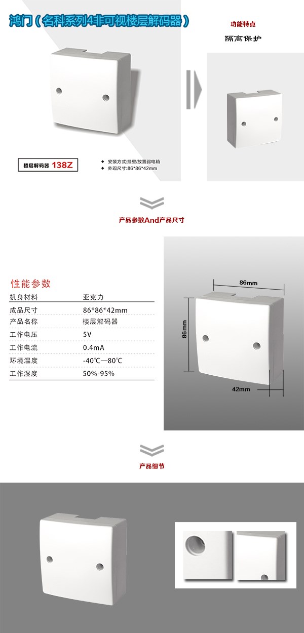 七台河非可视对讲楼层解码器