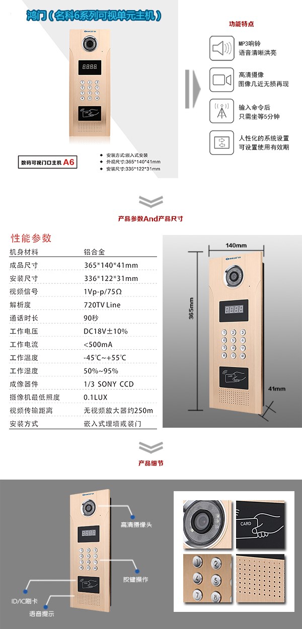 七台河可视单元主机1